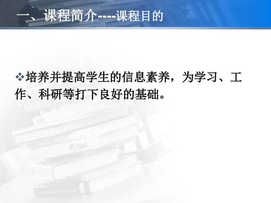 检索第一讲.ppt_第2页