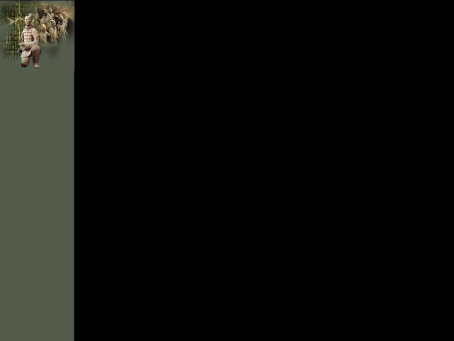 秦陵兵马俑美术课件.ppt_第1页