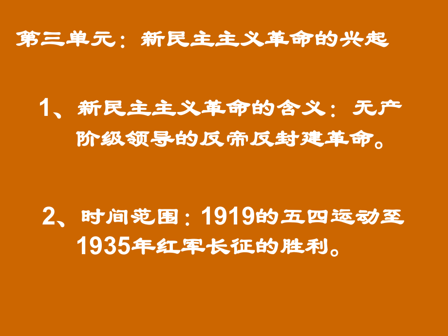 第11课五四运动.ppt_第1页