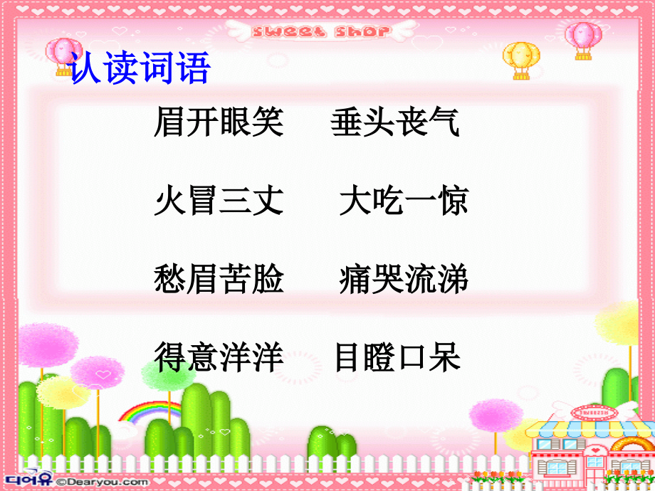 四年级语文上册小木偶的故事.ppt_第2页