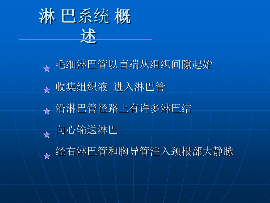 浅表淋巴结的超声诊断.ppt_第1页