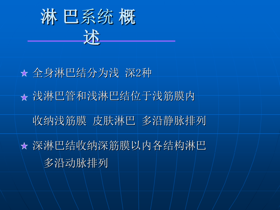 浅表淋巴结的超声诊断.ppt_第2页