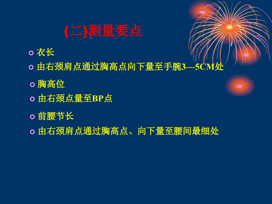 女上装绘图步骤演示(女西服为例)专题培训课件.ppt_第2页