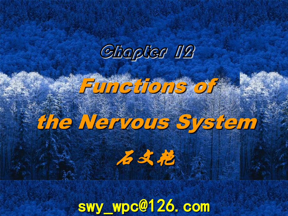 第十二章-神经系统的结构与功能.ppt_第1页