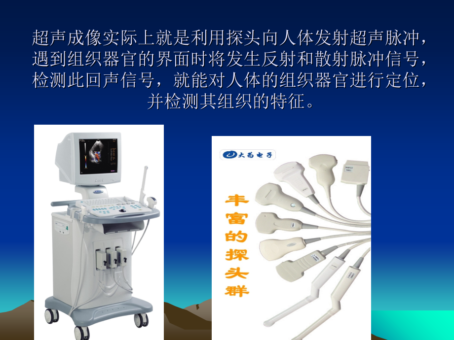 如何解读超声报告.ppt_第1页