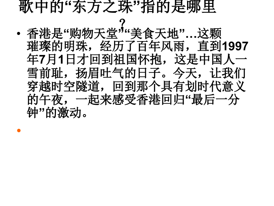 最后一分钟(修正版).ppt_第1页