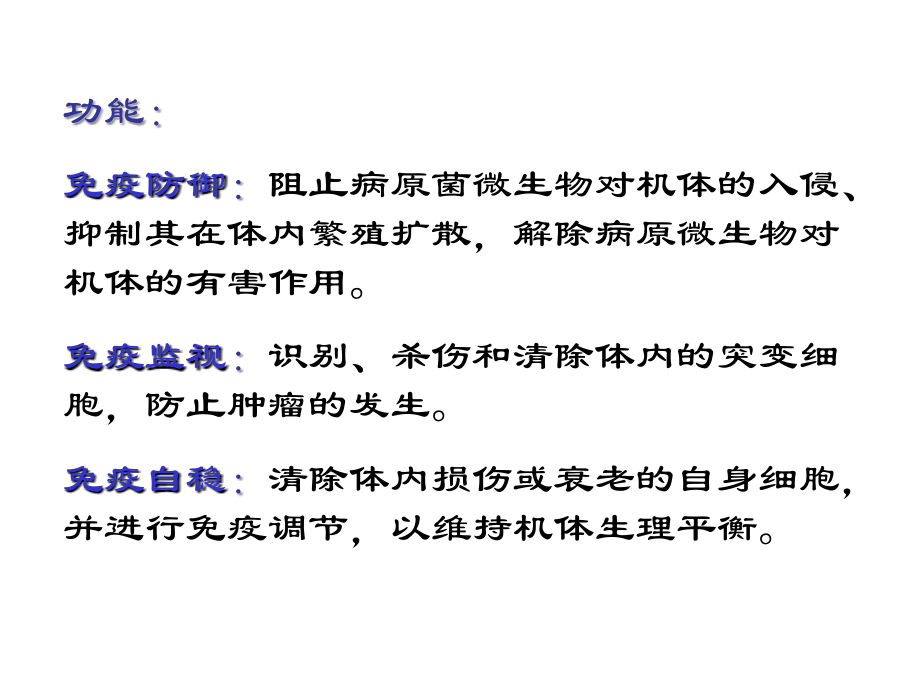第10章--营养与健康1.ppt_第2页