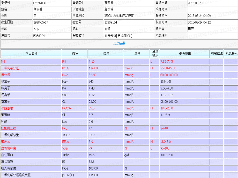 呼吸机基础知识-康向飞.ppt_第1页