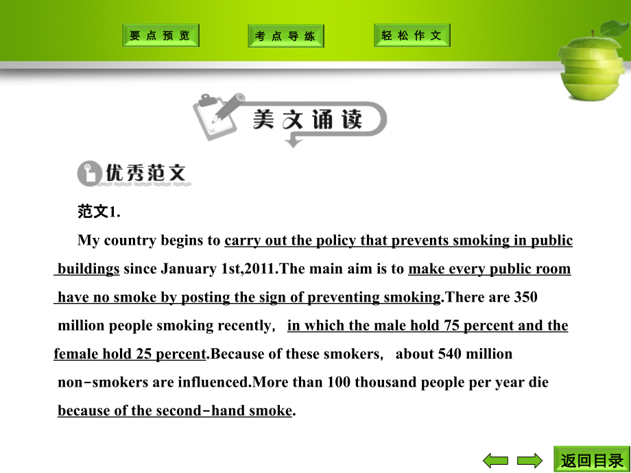 人教版高考英语第一轮复习课件2-5.ppt_第1页