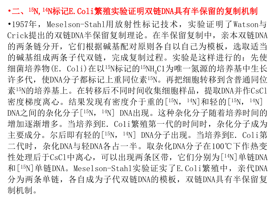 第七章--蛋白质(或多肽)的放射性标记及分析方法.ppt_第2页