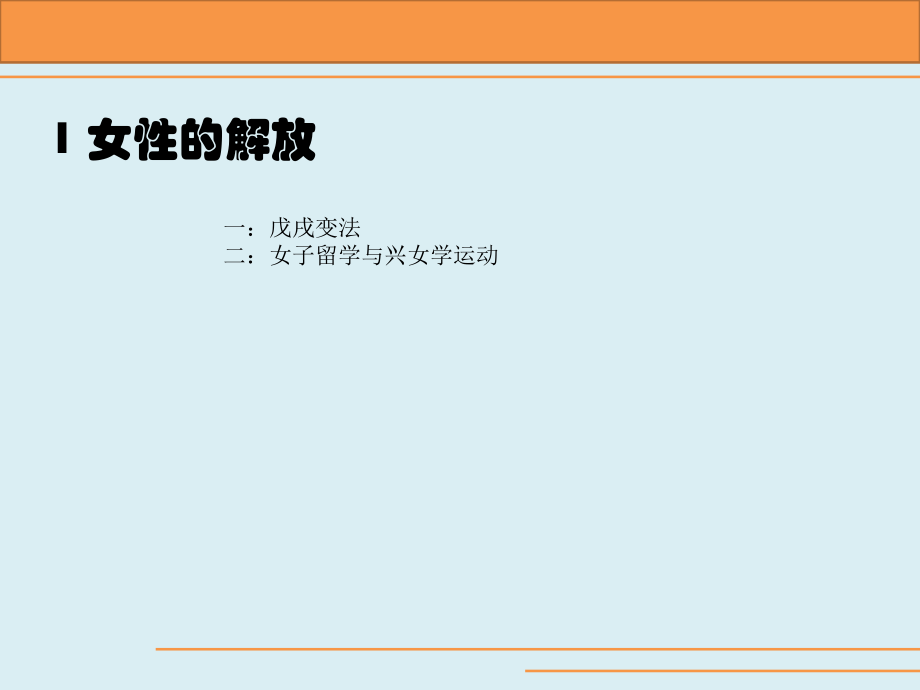 女性心理学之工作报告.ppt_第2页