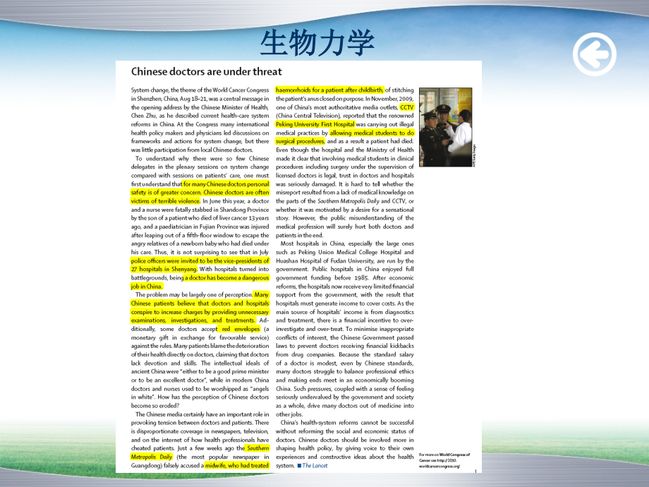 第一章--生物物理学概论.ppt_第2页