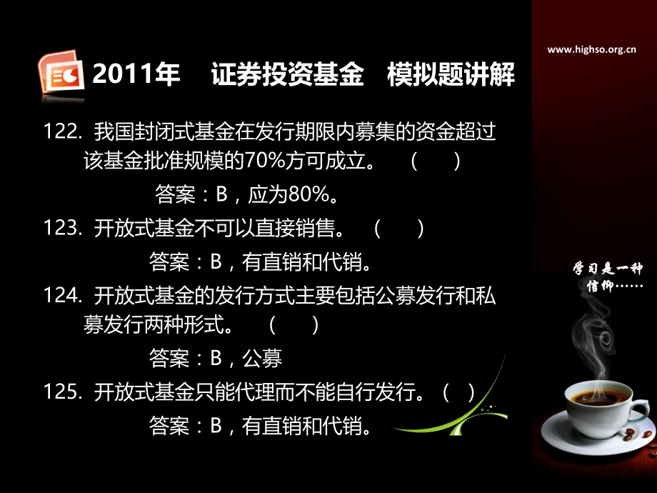 模考点评(4).ppt_第2页