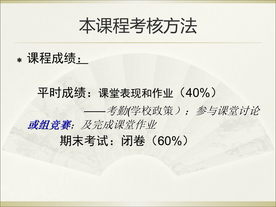 服务营销(全).ppt_第2页