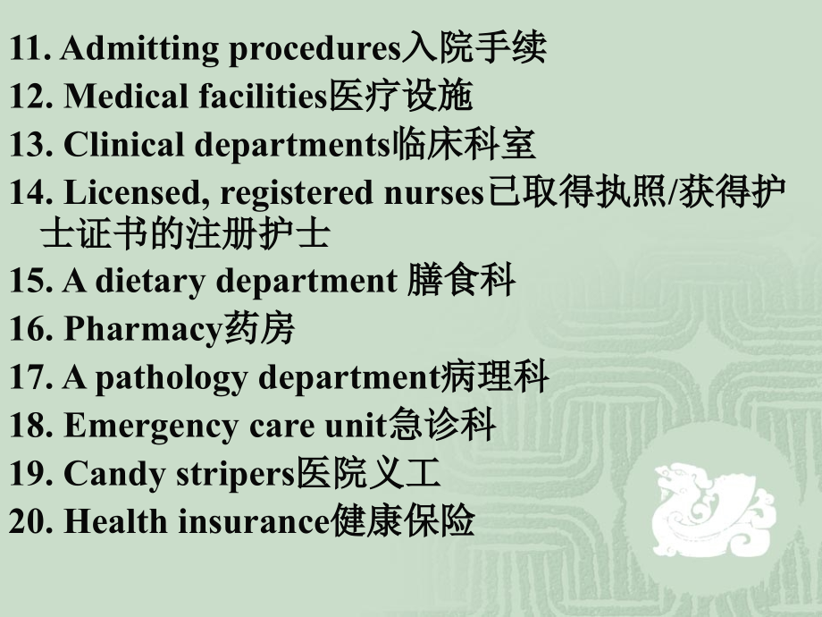 短语翻译[2]演稿.ppt_第1页