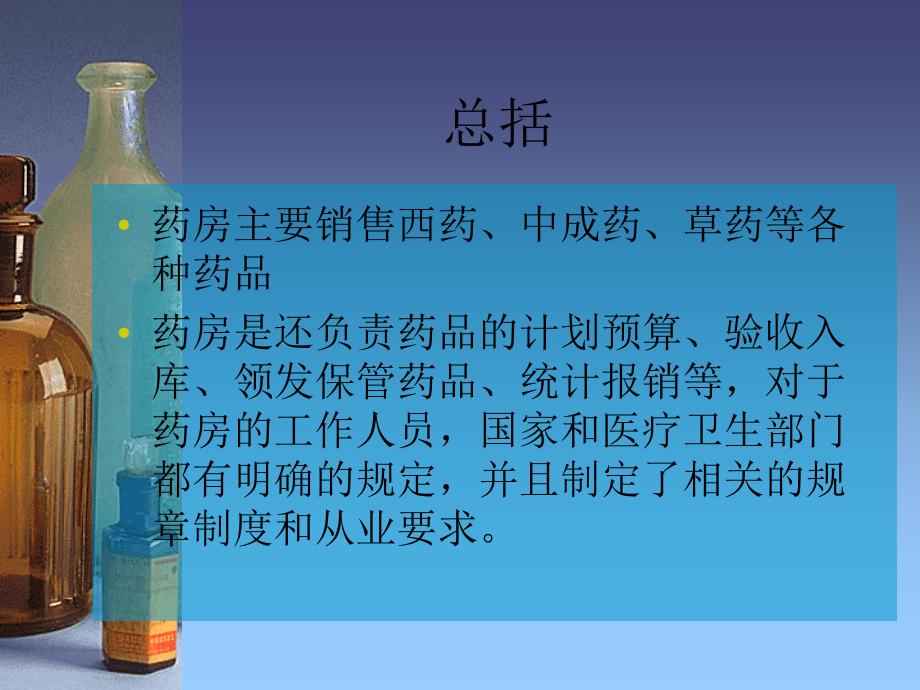 生物制药技术第三组.ppt_第1页