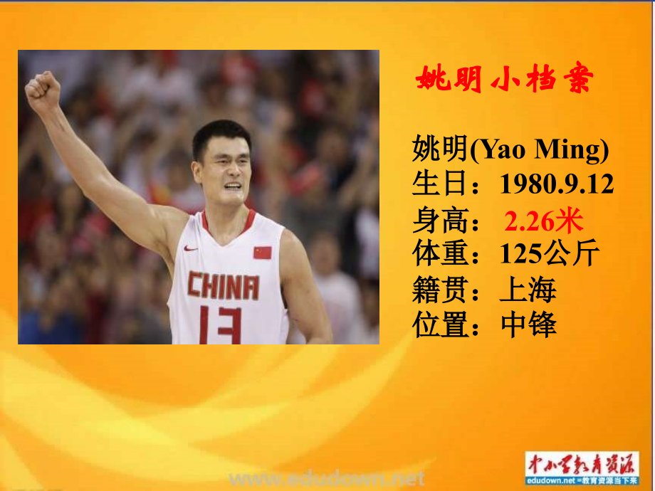 第三章-生命活动的调节.ppt_第2页