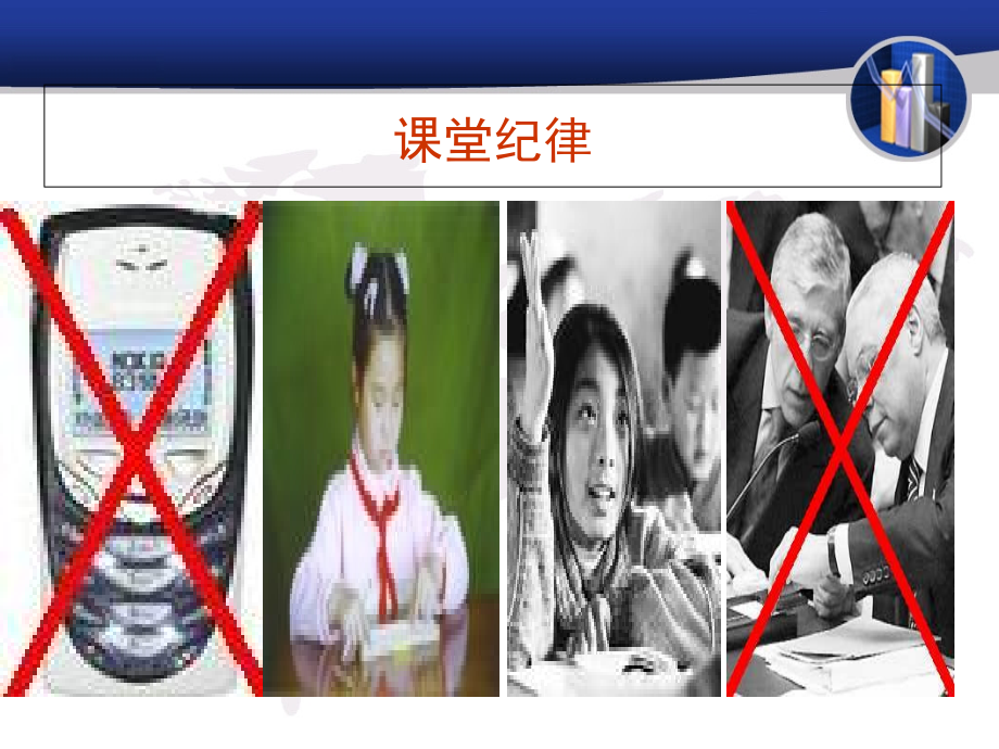 团队意识.ppt_第2页