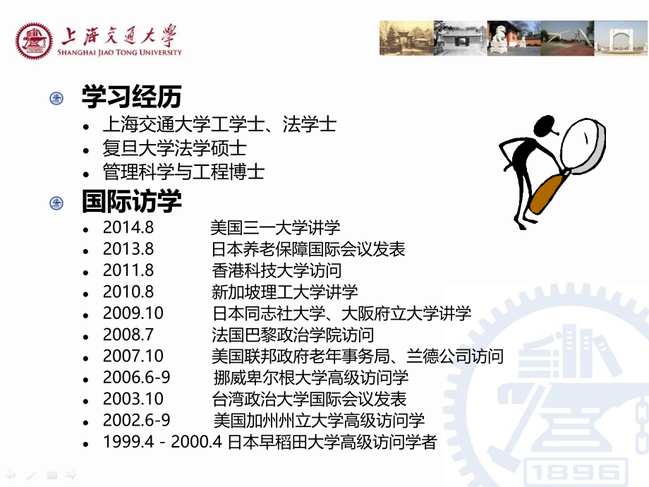 社会保障理论201509.ppt_第2页