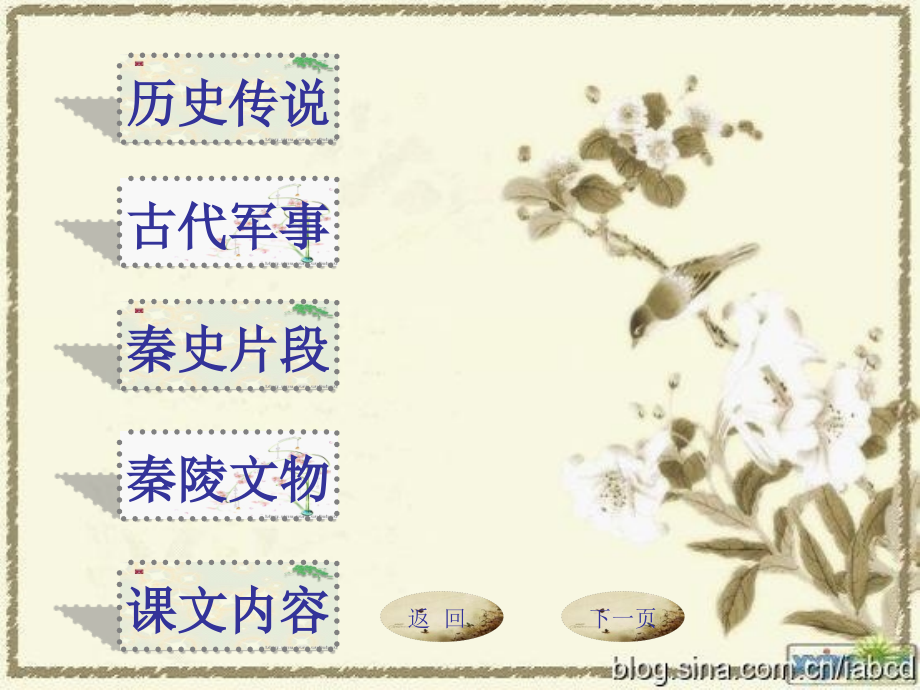 秦兵马俑课件3.ppt_第2页