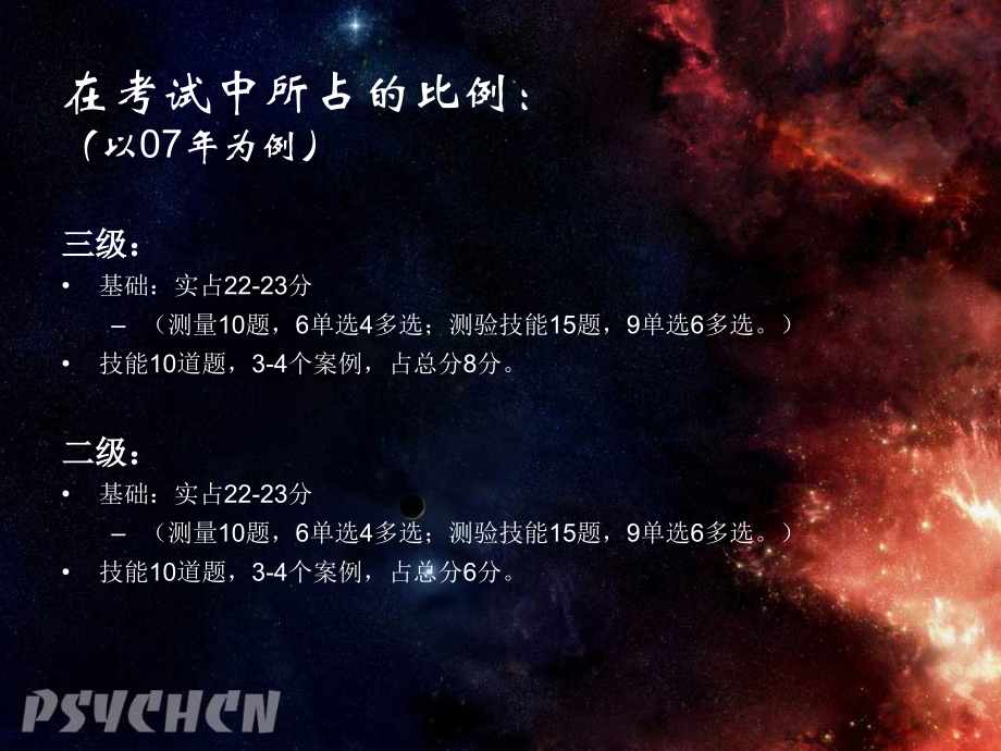 测量技能复习指导.ppt_第1页