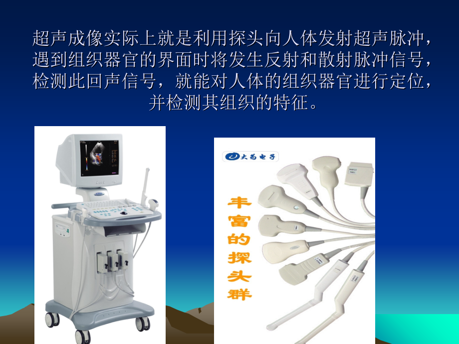 如何解读超声报告-(2).ppt_第2页