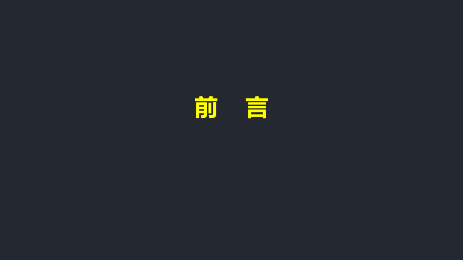 执业药师药事管理与法规.pptx_第2页