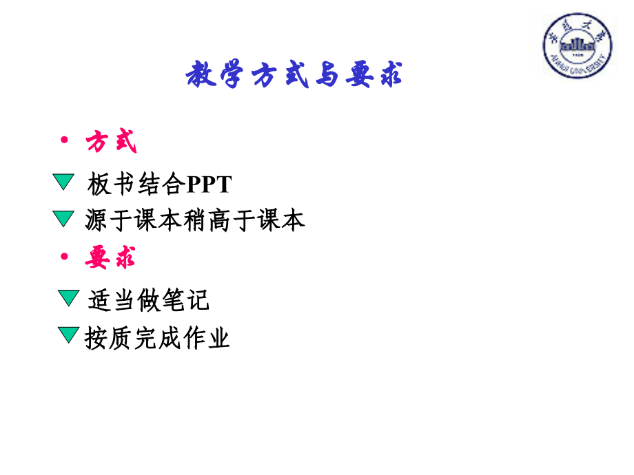 复变函数课件.ppt_第2页