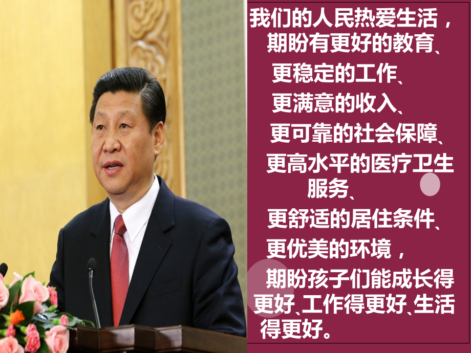 关爱中老年人的心理健康-2.ppt_第2页