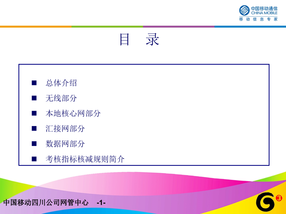 端到端评估健康指标说明规范0712.ppt_第1页