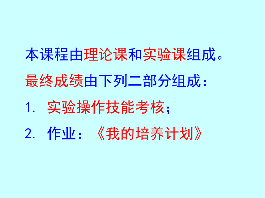 细胞培养1：从体内到体外.ppt_第2页