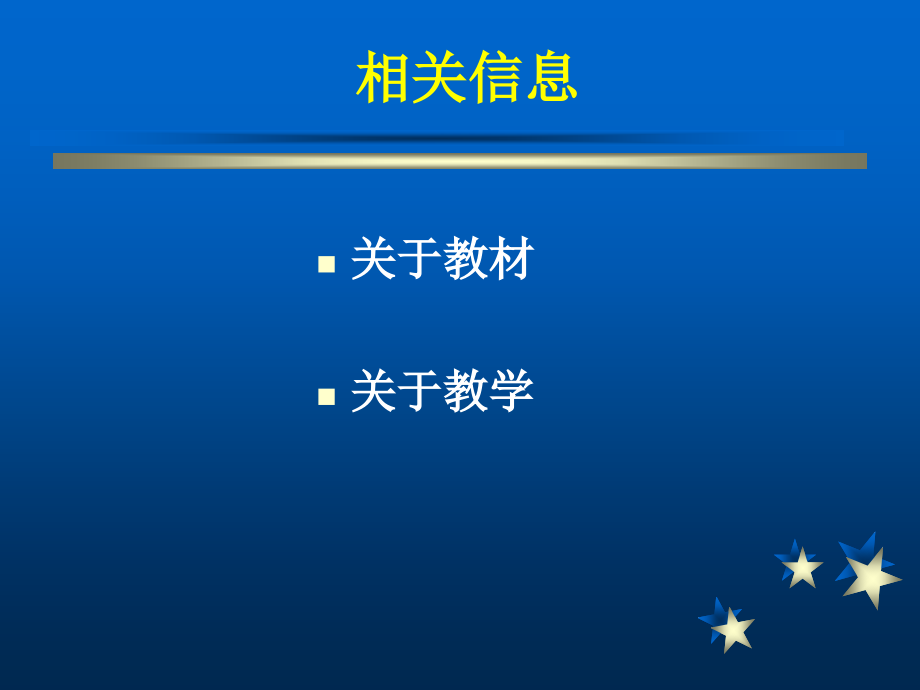 生物信息学引论.ppt_第1页
