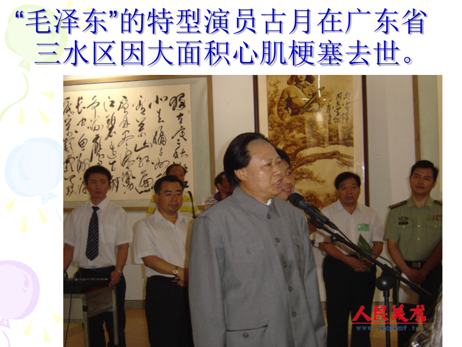 社区老年人动脉粥样硬化的预防及自我保健.ppt_第1页