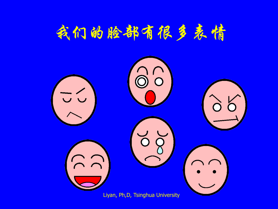 情商与影响力——第二讲-探索你的情绪.ppt_第2页