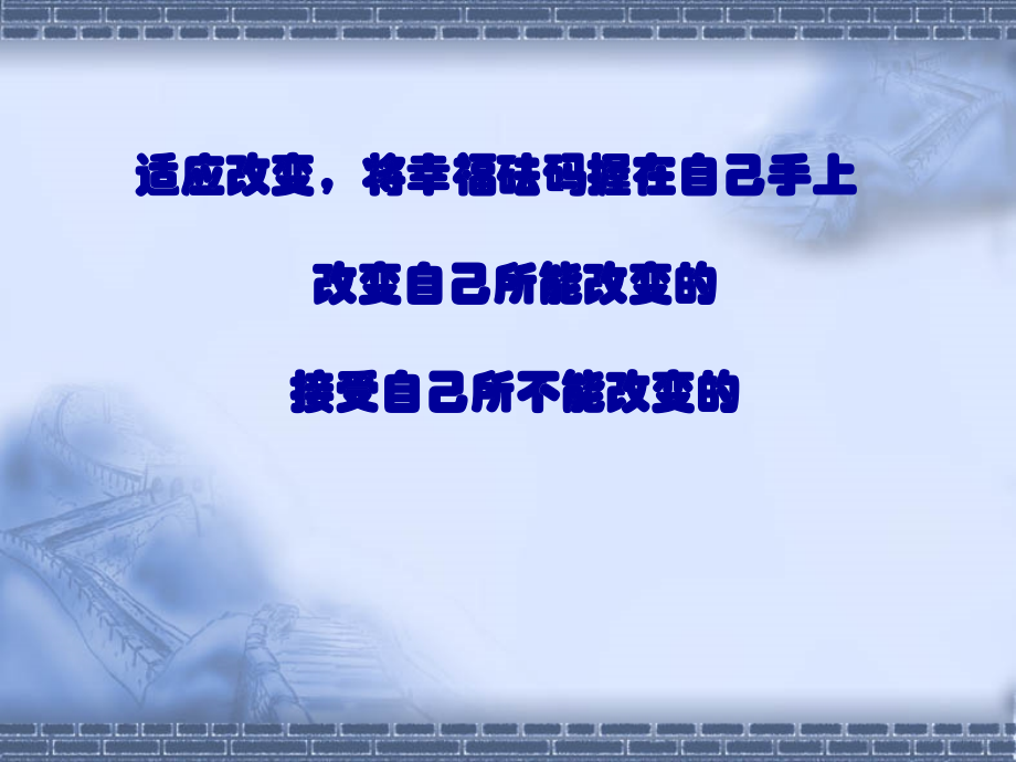 第3章教育与人的发展.ppt_第1页