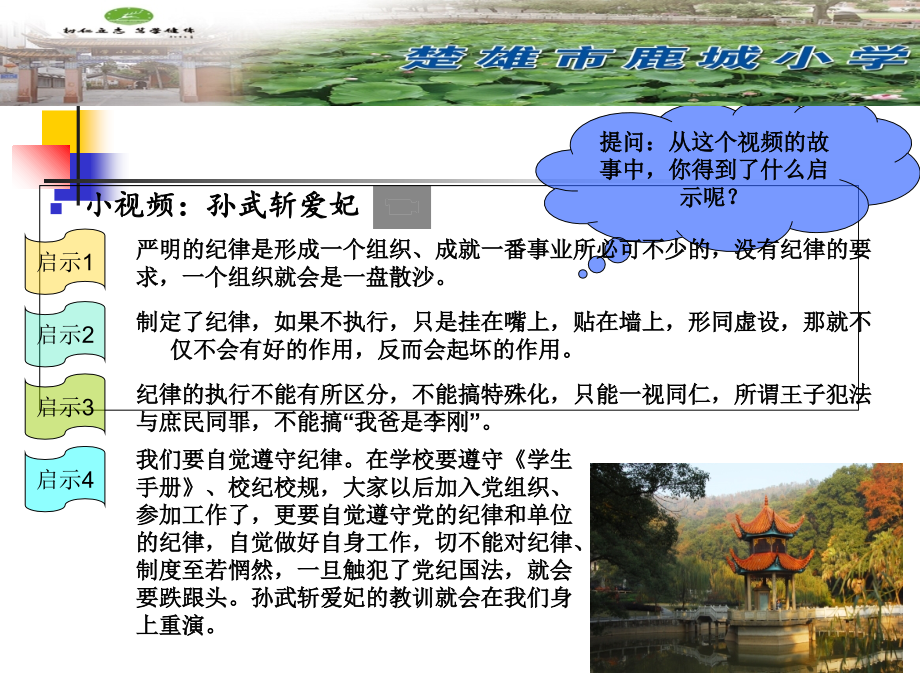 小学党章党规.ppt_第2页