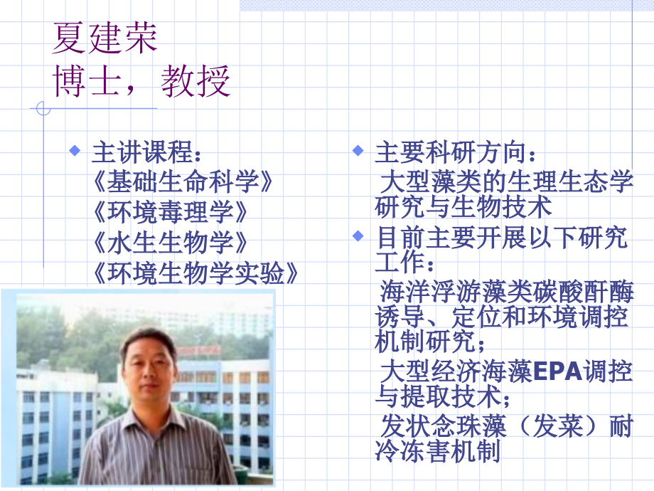 第1章-绪论及生物分子概述.ppt_第2页