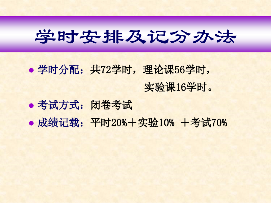 河南科技大学遗传学课件第一章-绪论.ppt_第1页