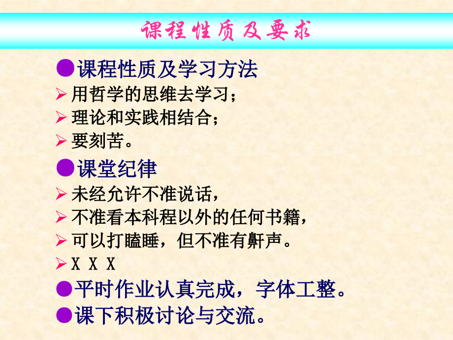 河南科技大学遗传学课件第一章-绪论.ppt_第2页