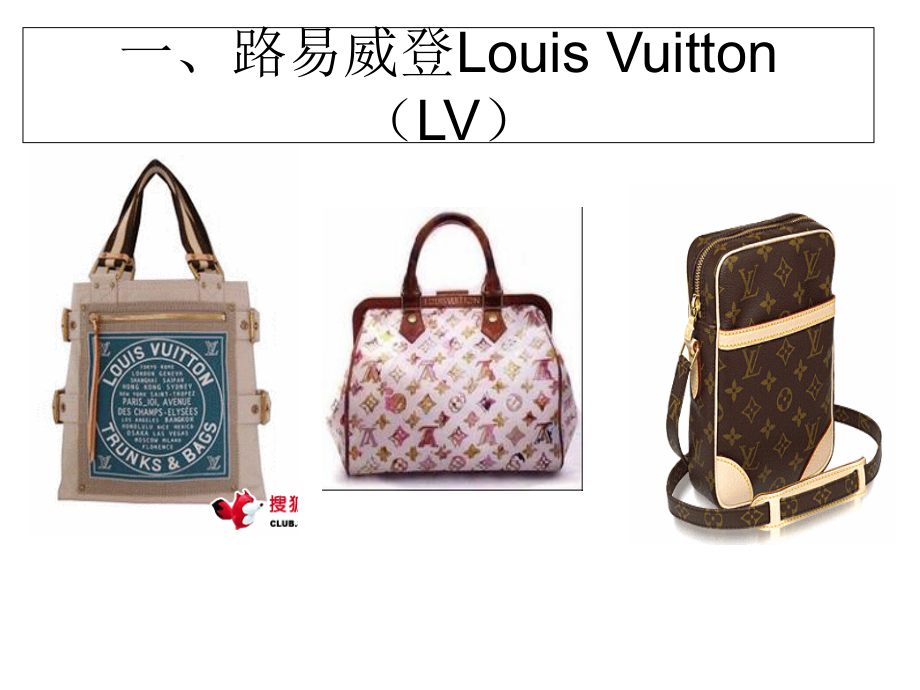 奢侈品牌介绍.ppt_第2页