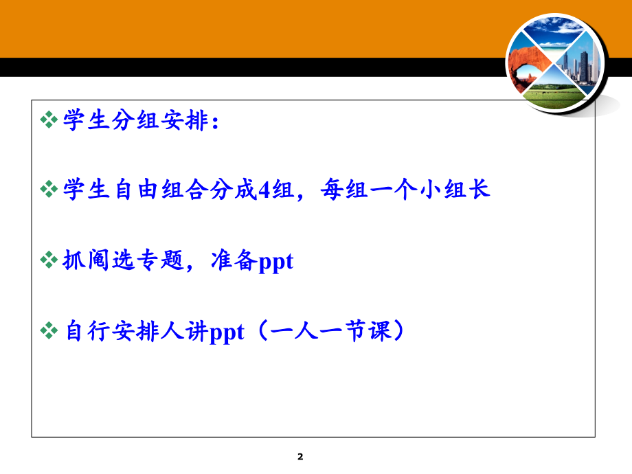 第一章-微生物基础.ppt_第2页