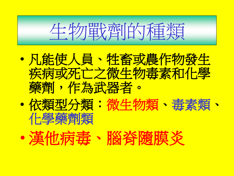 武器介绍-(4).ppt_第1页