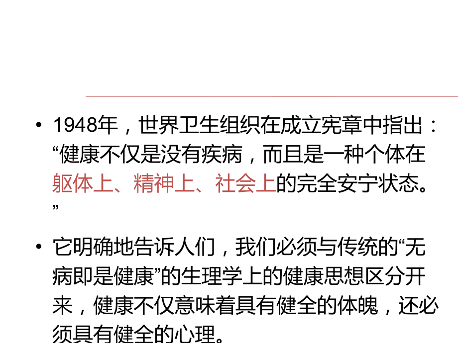 第三章-水质与人体健康.ppt_第2页