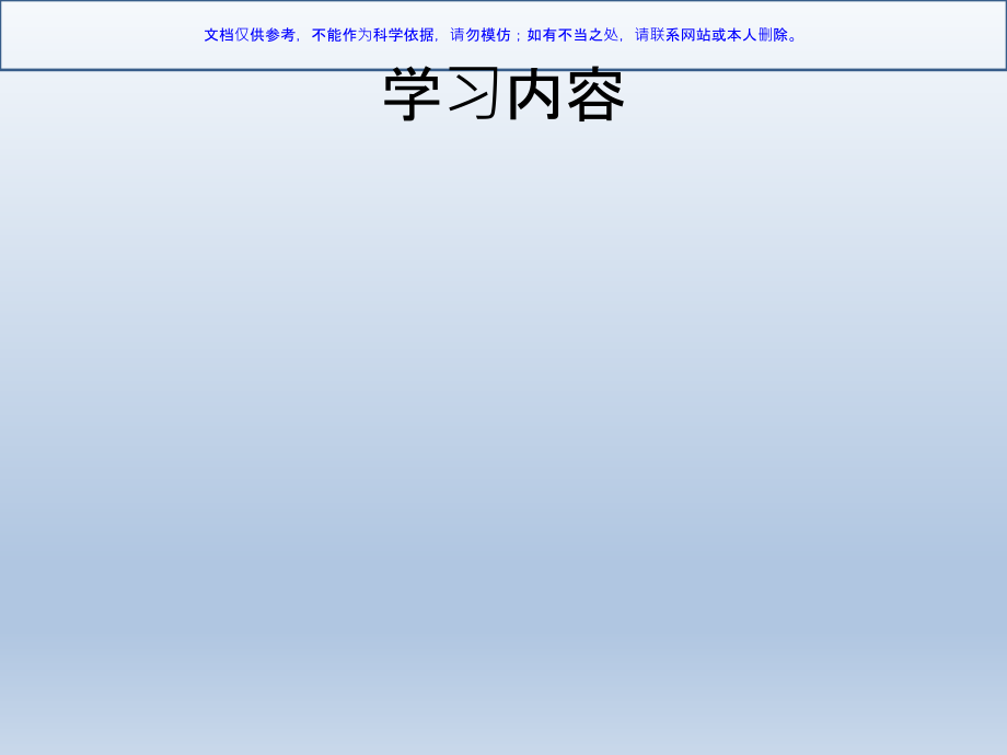 PBL教学法的运用课件.ppt_第1页