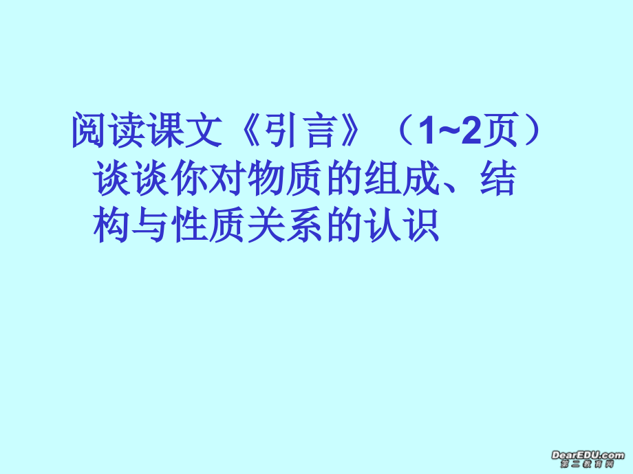 高二化学选修三第一章原子结构全部课件.ppt_第2页