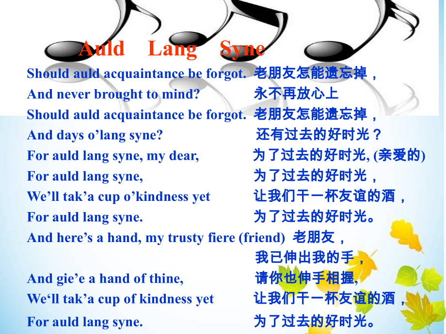 高一英语必修一unit1friendship全单元公开课课件.ppt_第2页