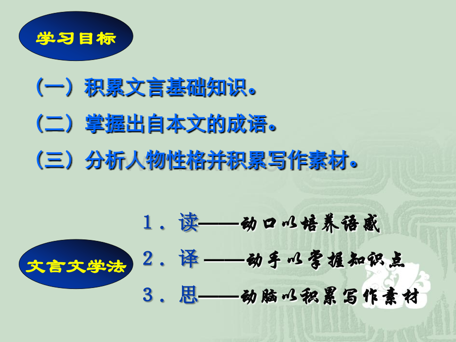 《廉颇蔺相如列传》.ppt_第2页
