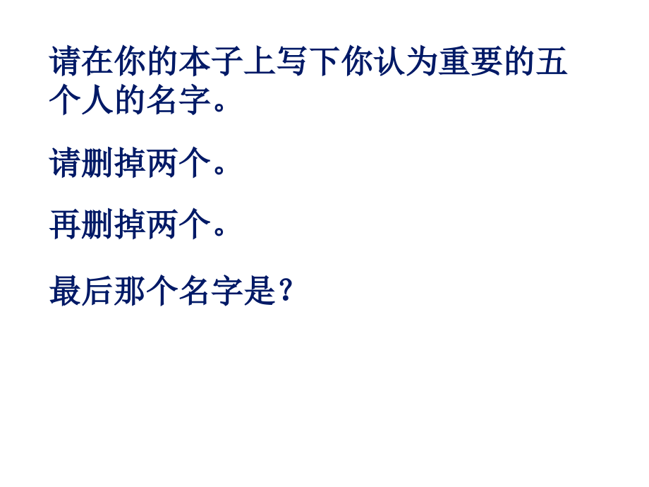 能向父母表达爱.ppt_第2页