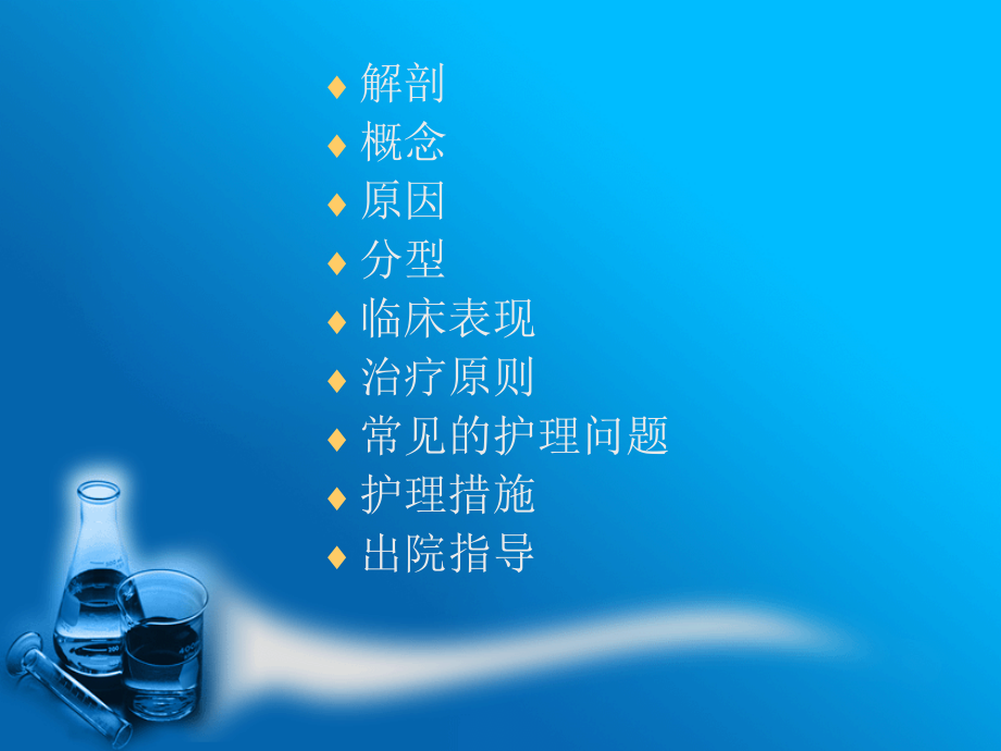 脊柱骨折1.ppt_第1页