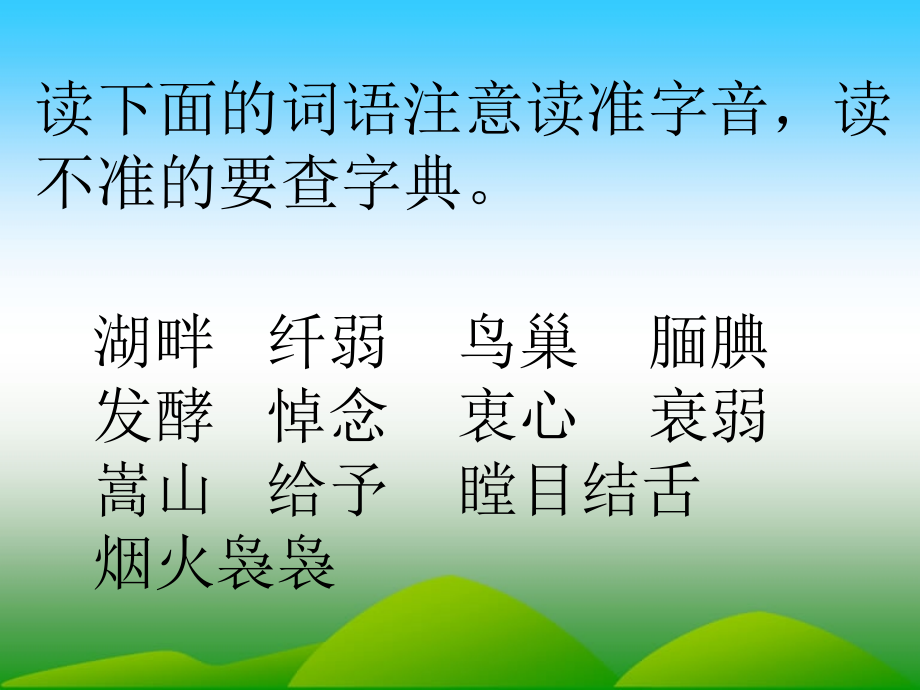 苏教版五年级上册练习四.ppt_第2页